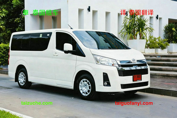 泰国商务拜访，如何在曼谷租车出行？如何在曼谷租商务车？